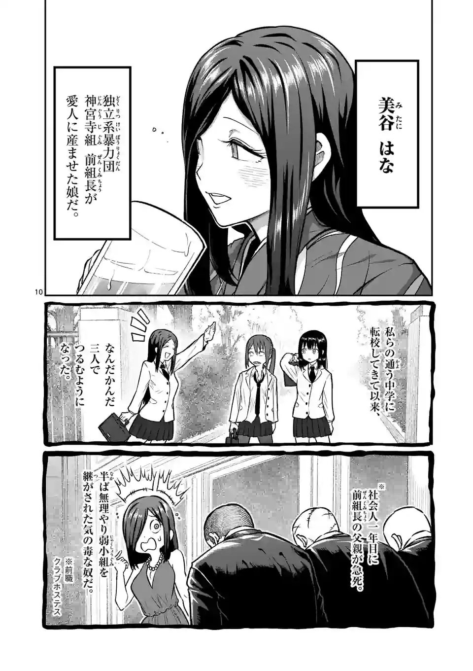P10