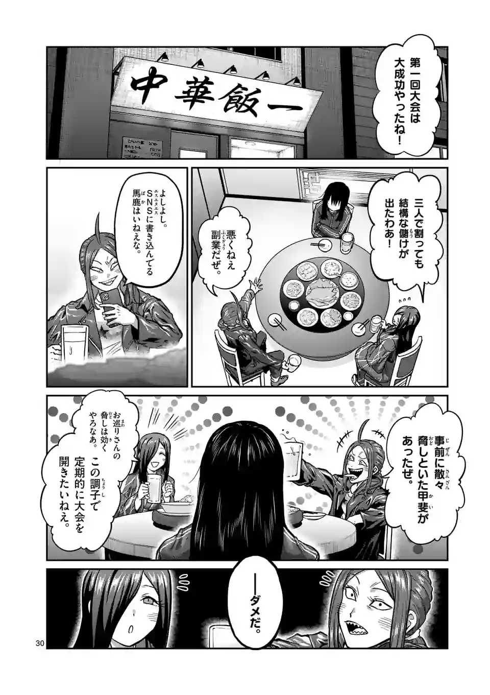 P30