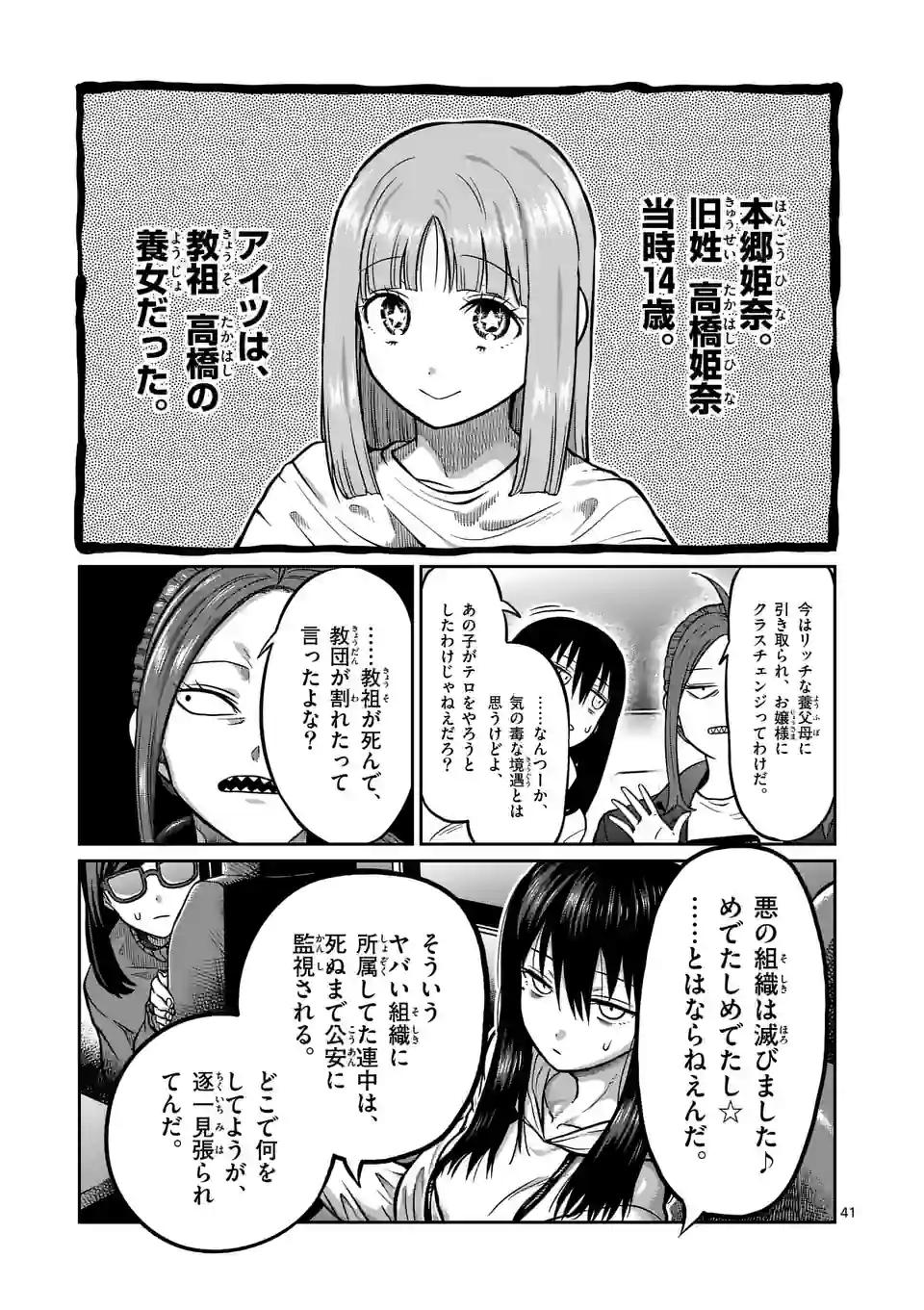 P41