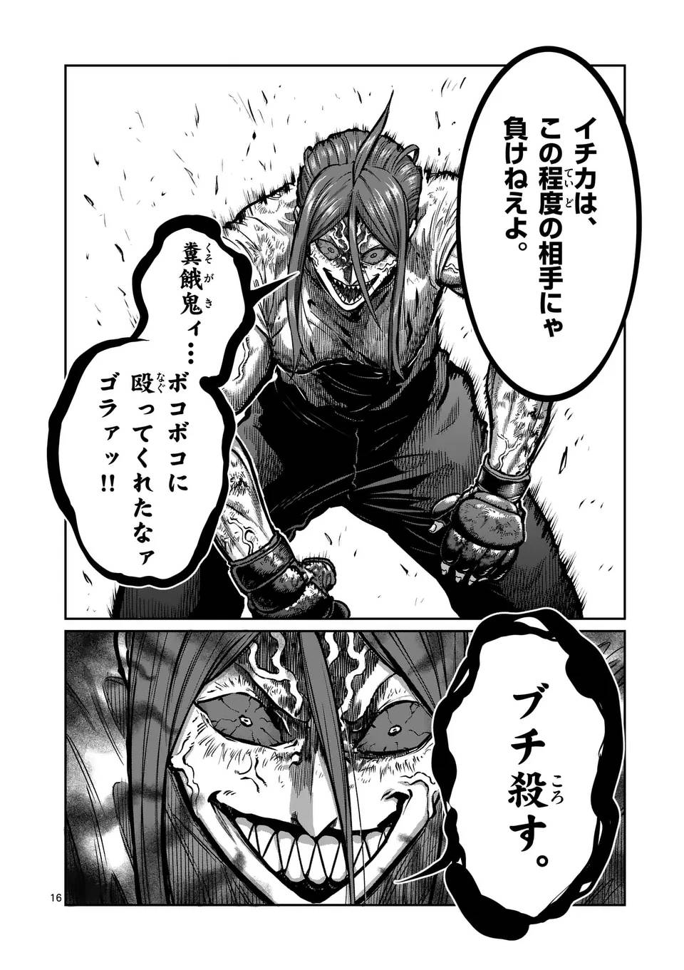 P16