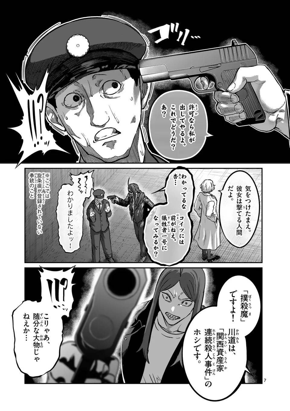 P7