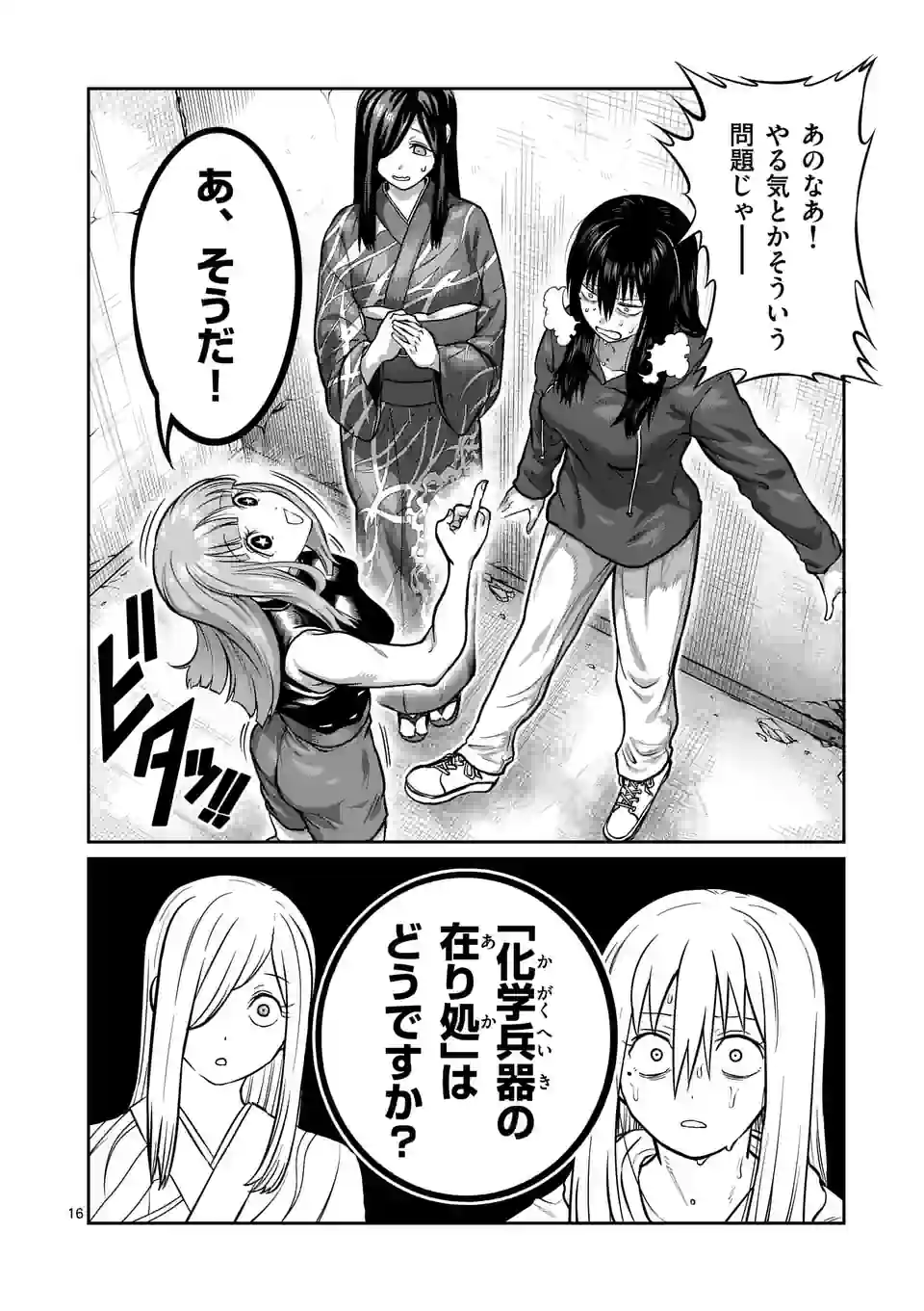 P16