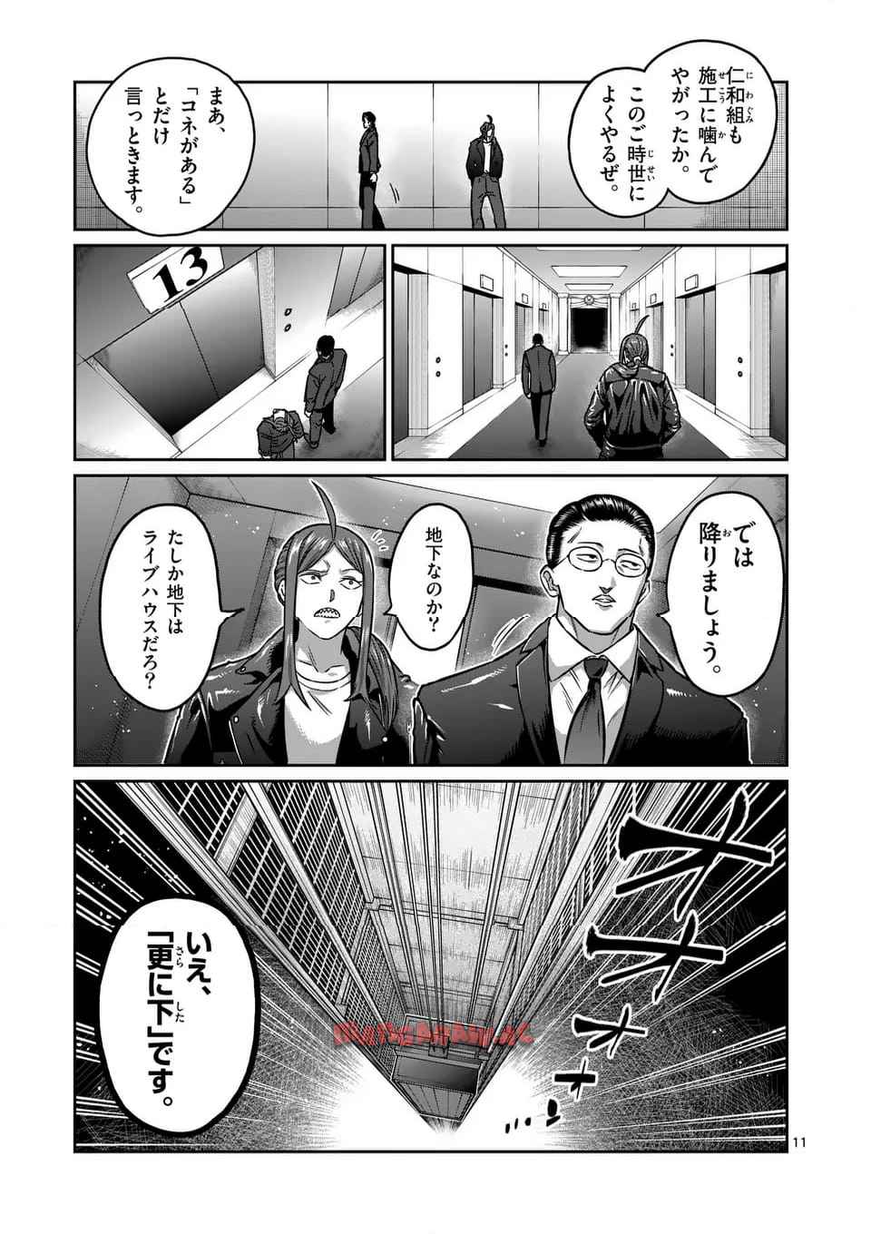 P11