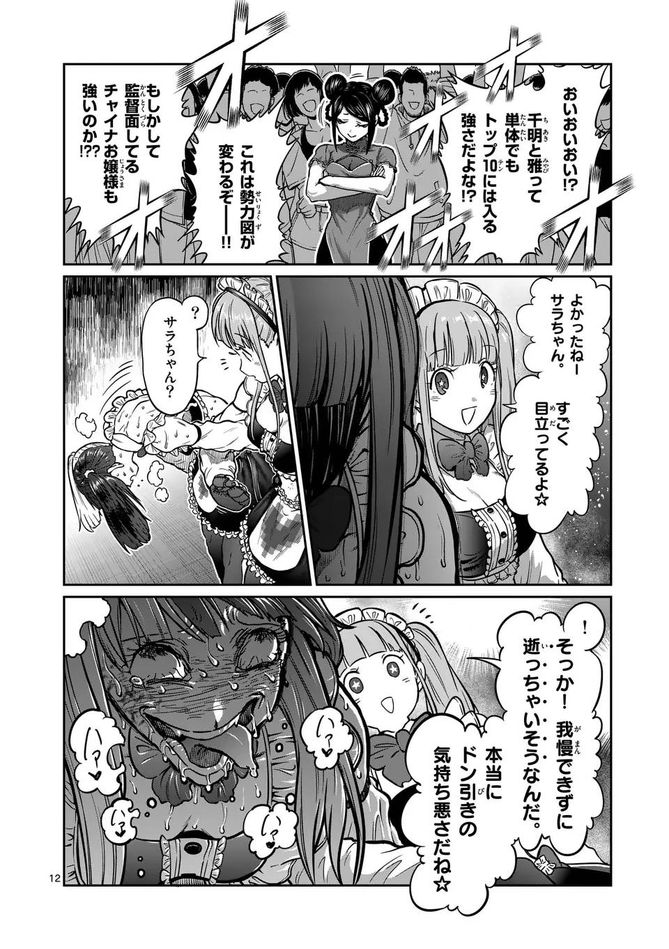 P12