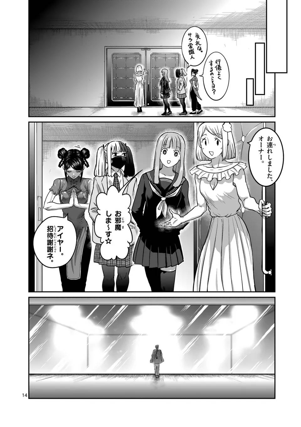P14