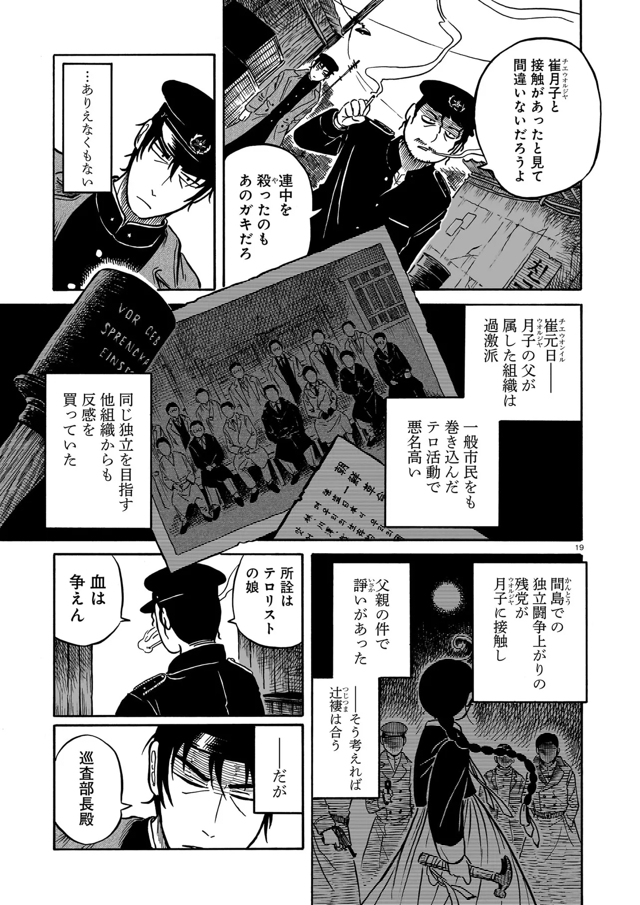 P19