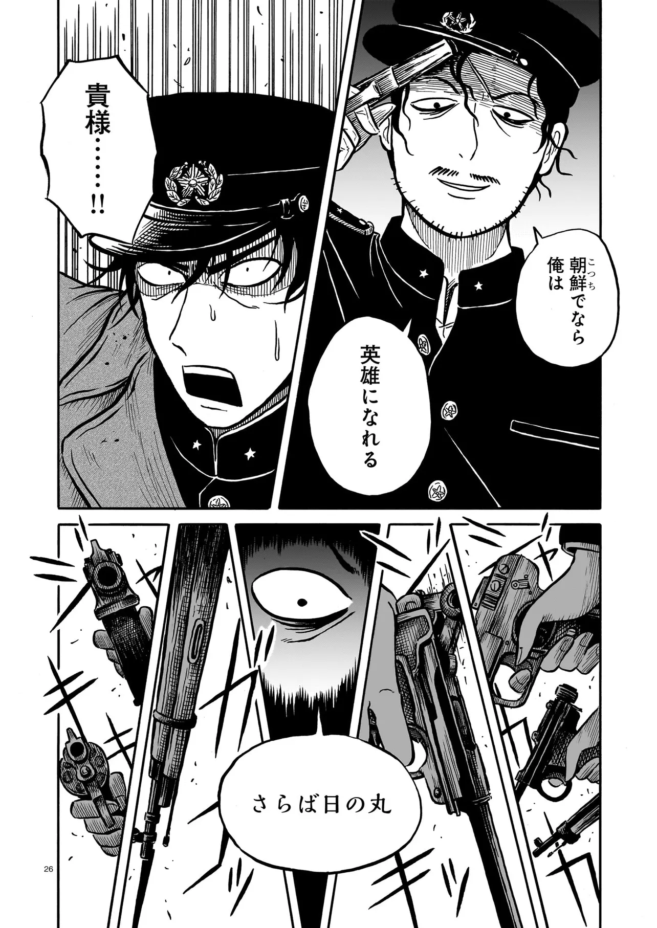 P26