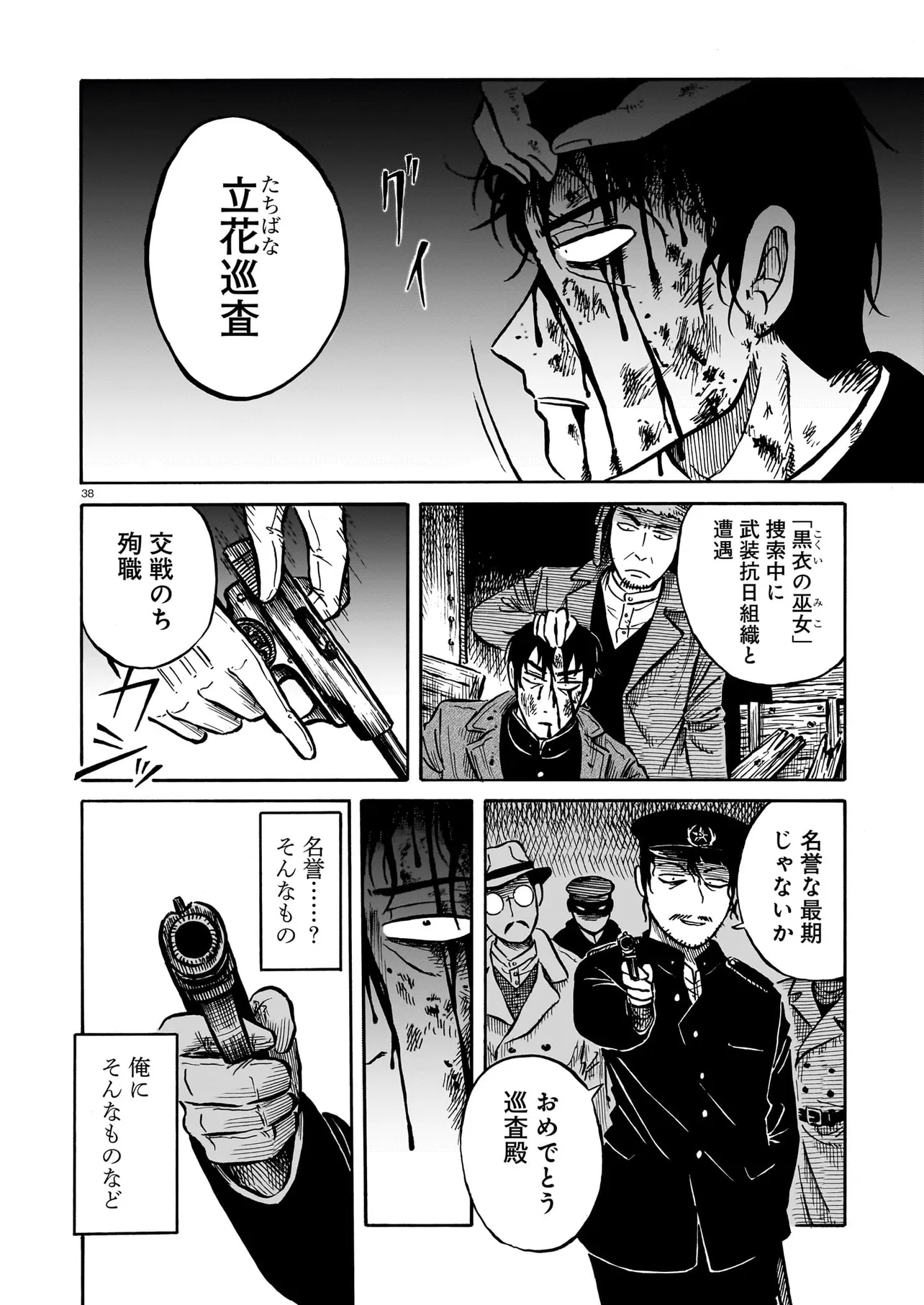 P38