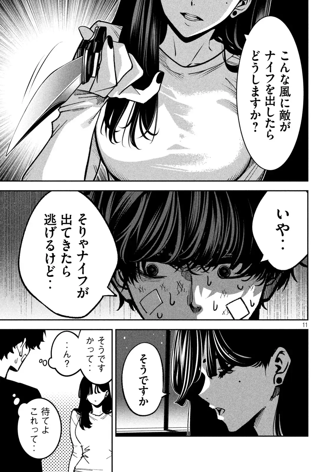 P11