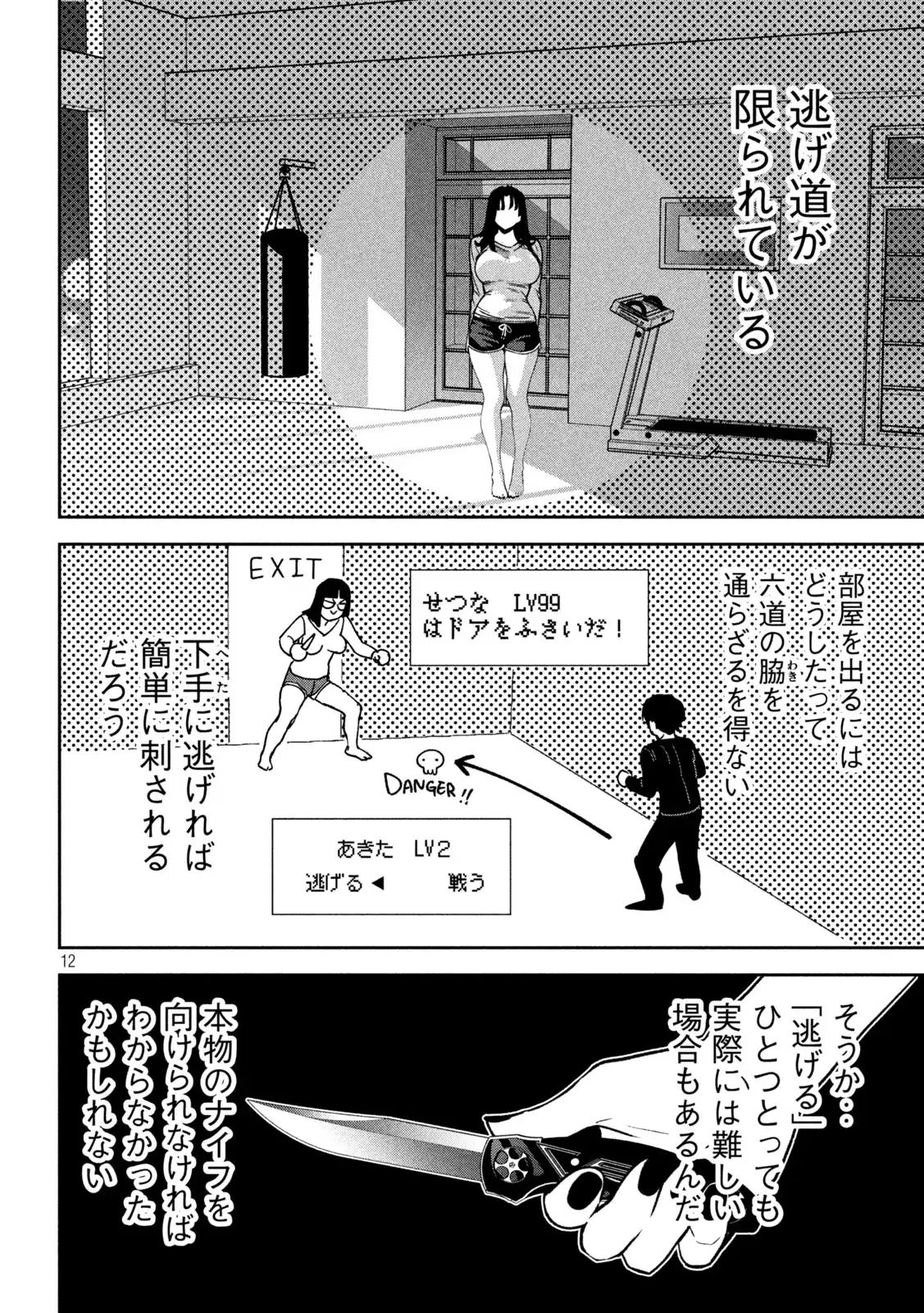 P12