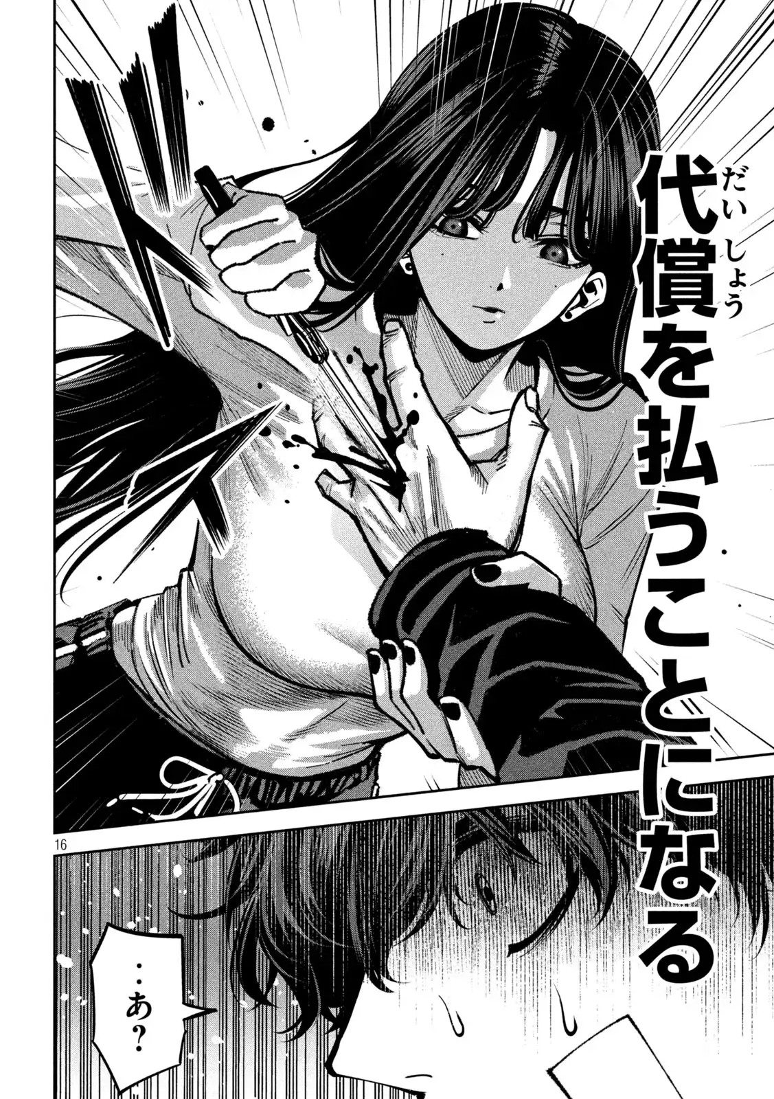 P16