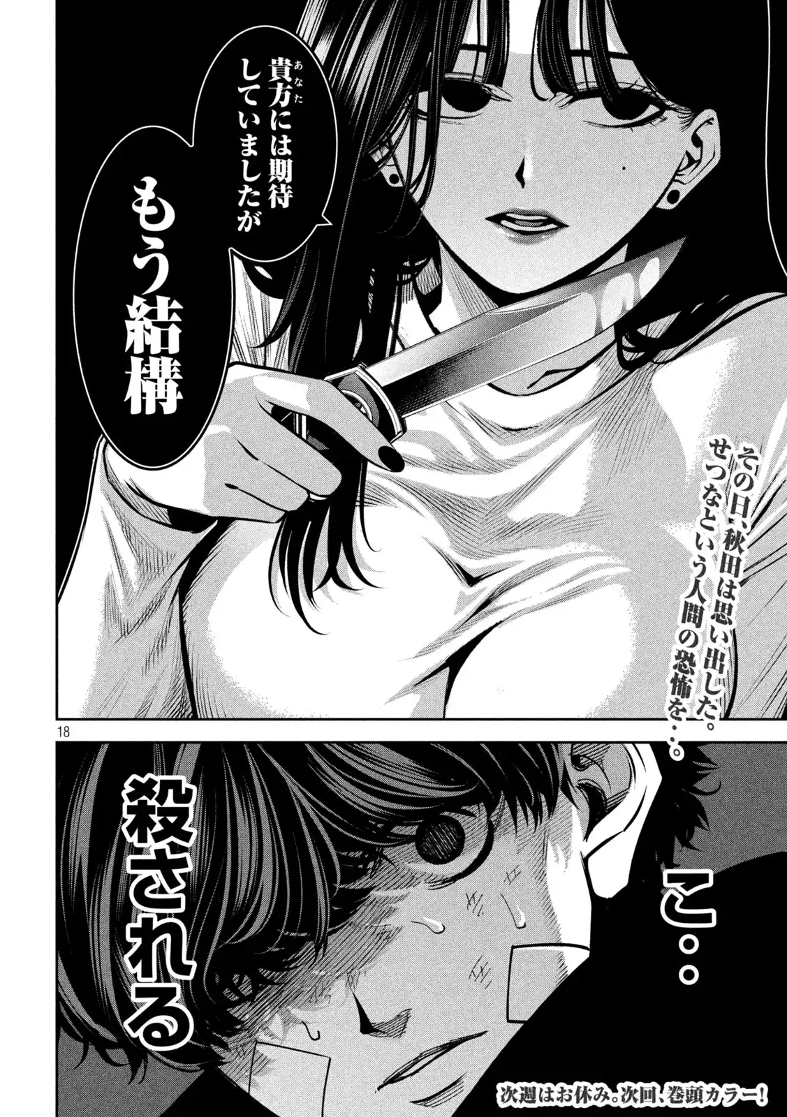 P18