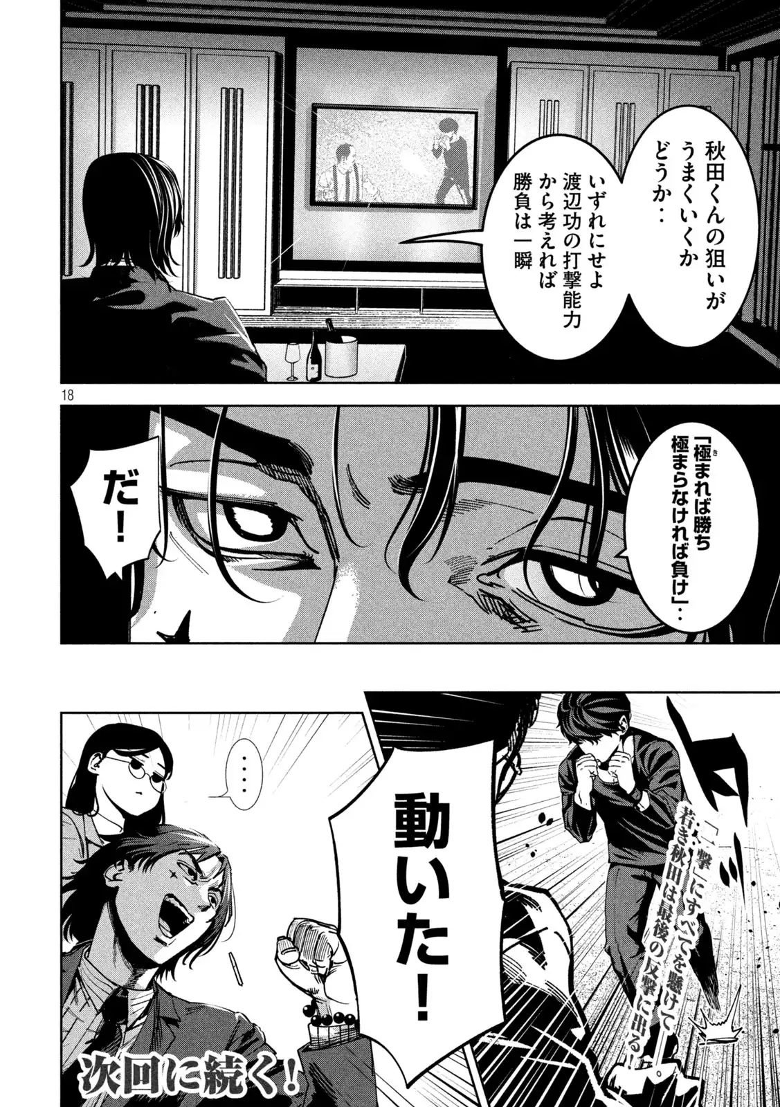 P18