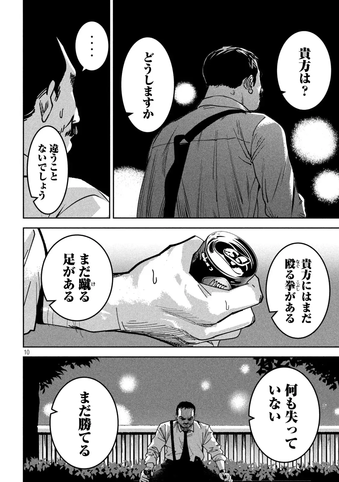 P10