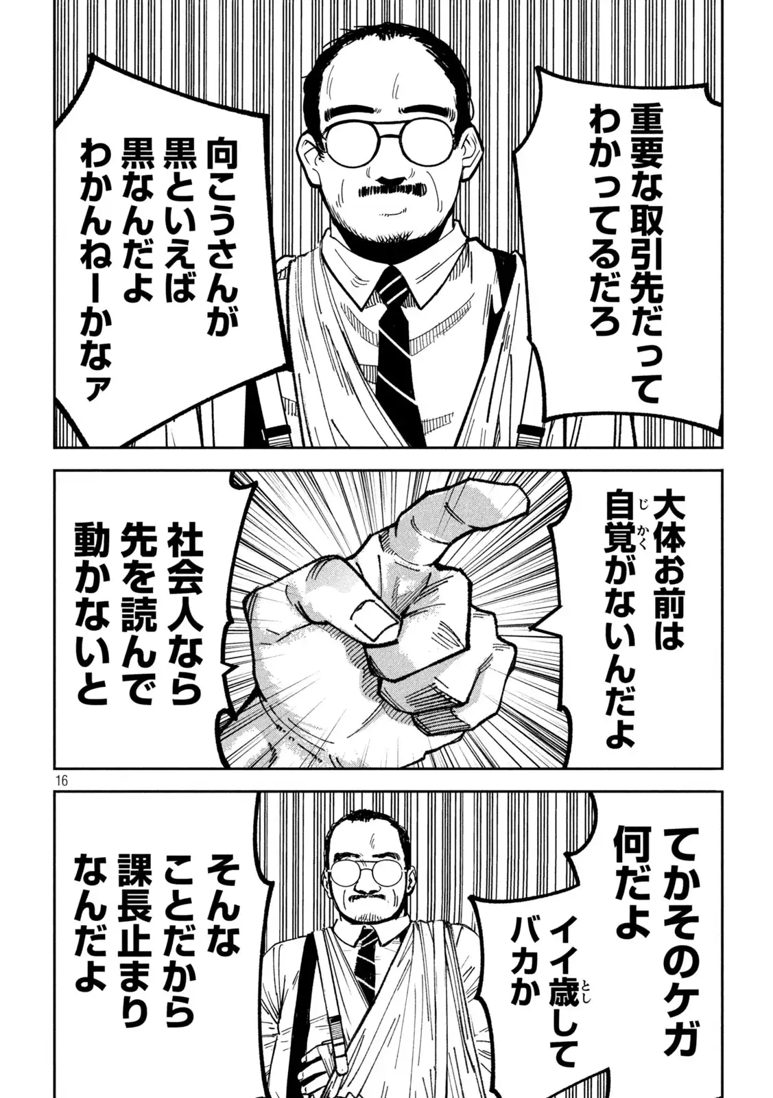 P16