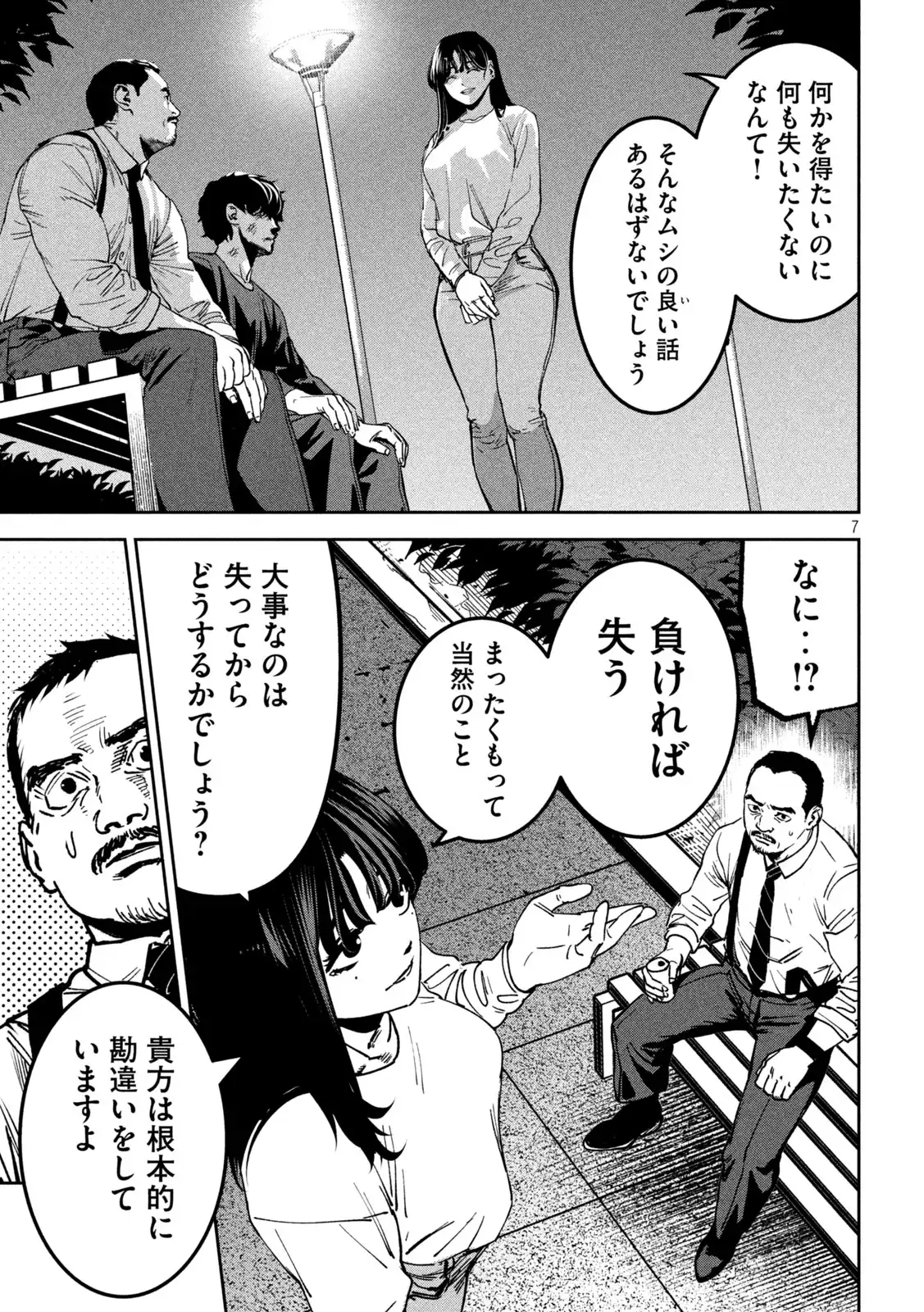 P7