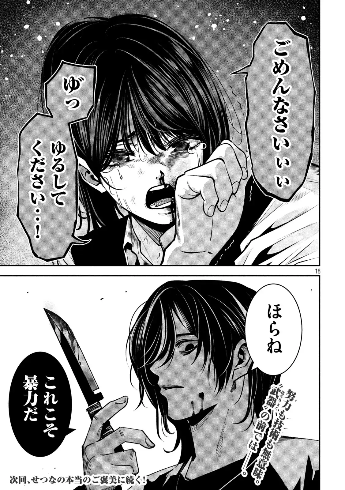 P18