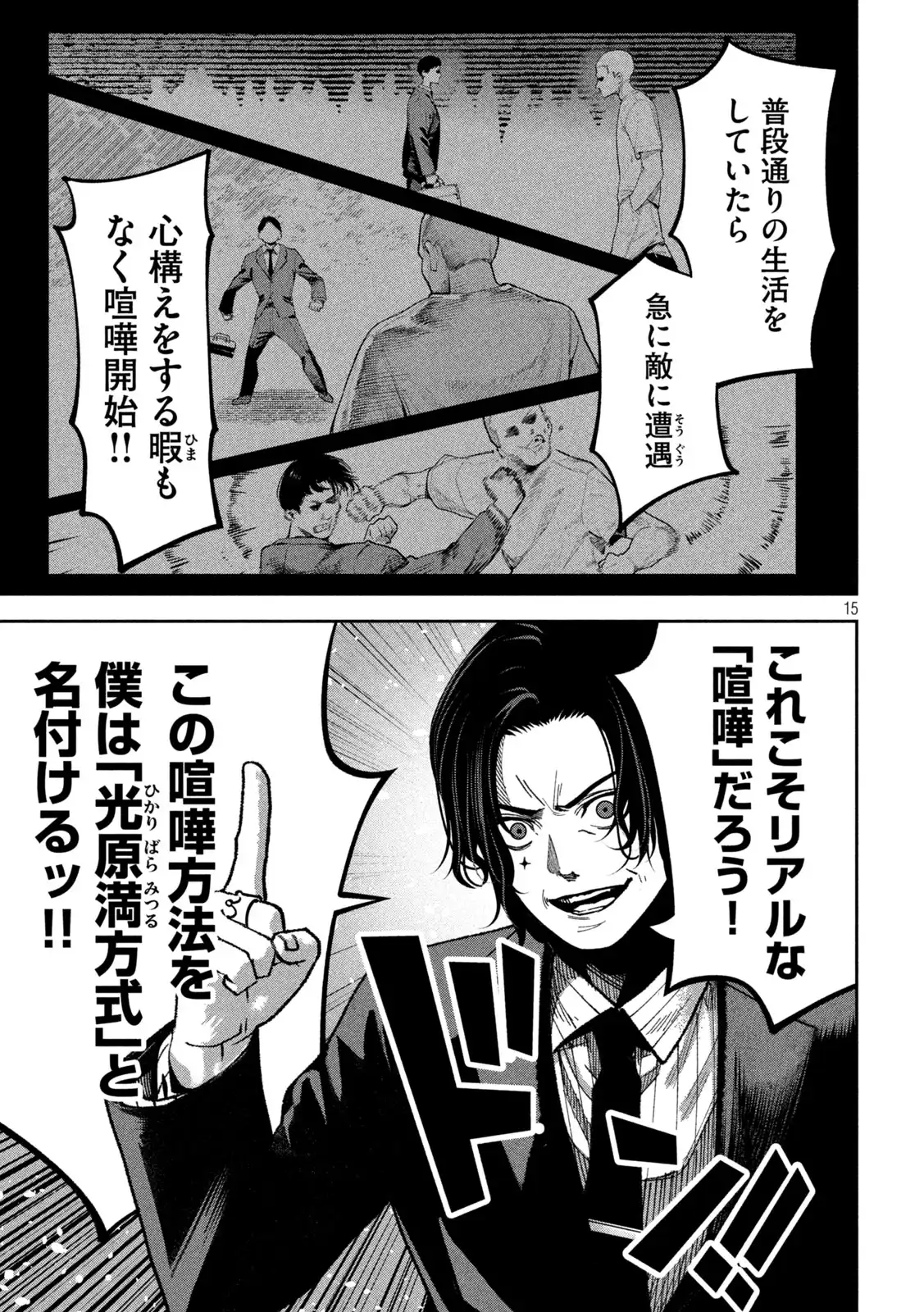 P15