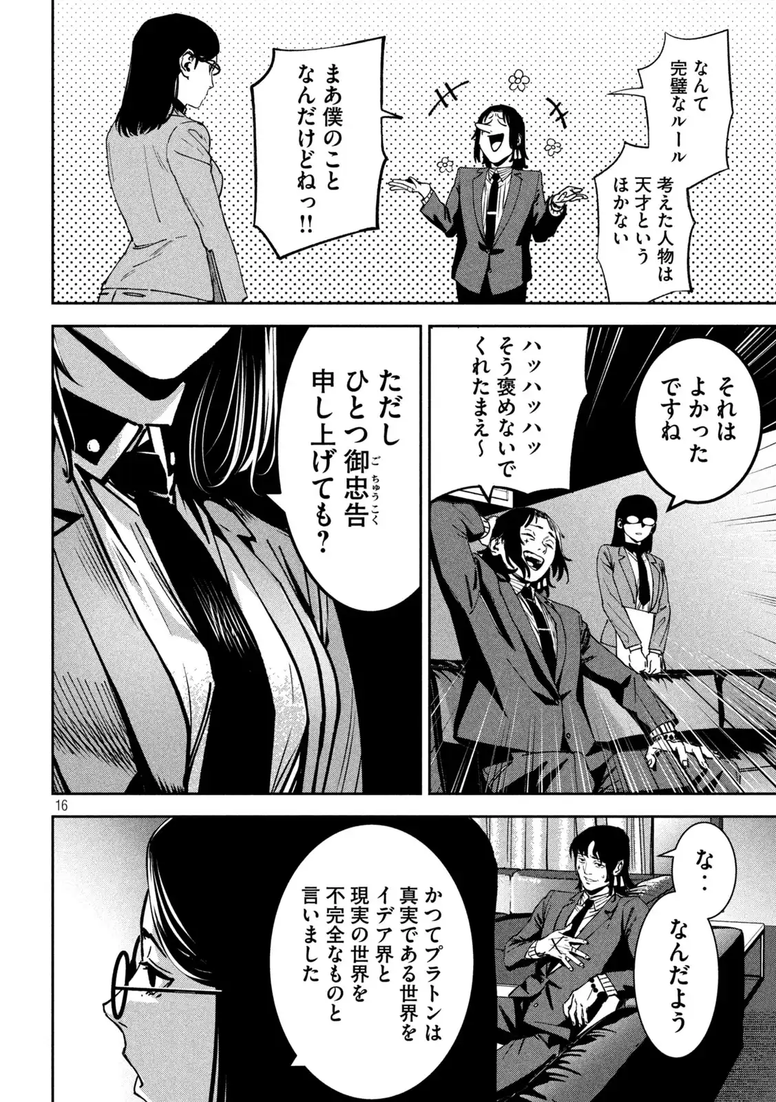 P16
