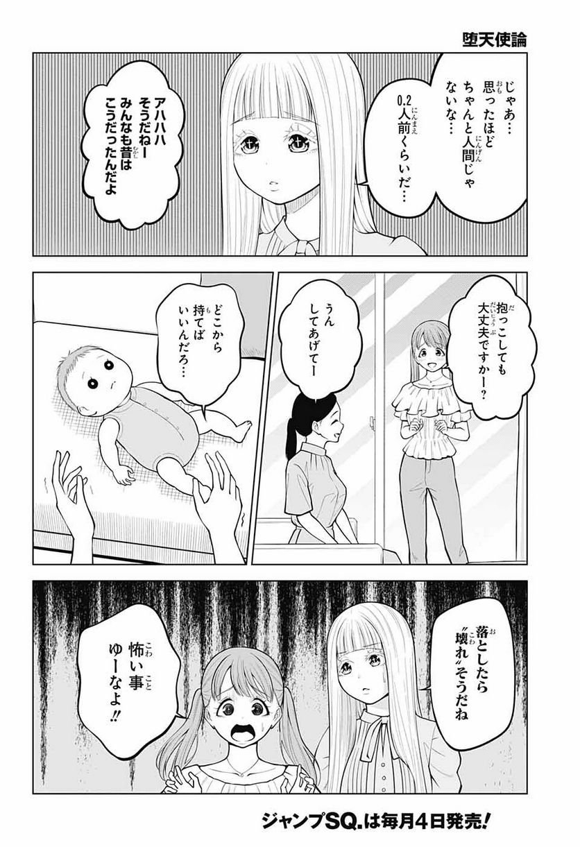 P8