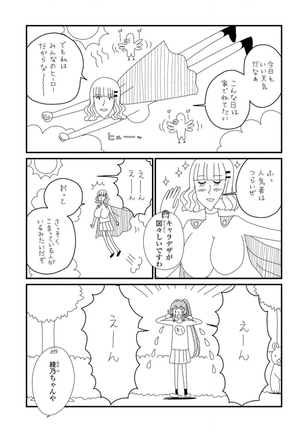 P102