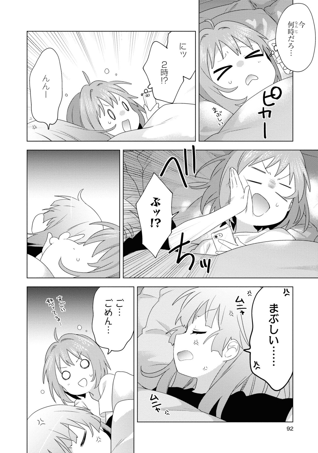 P79