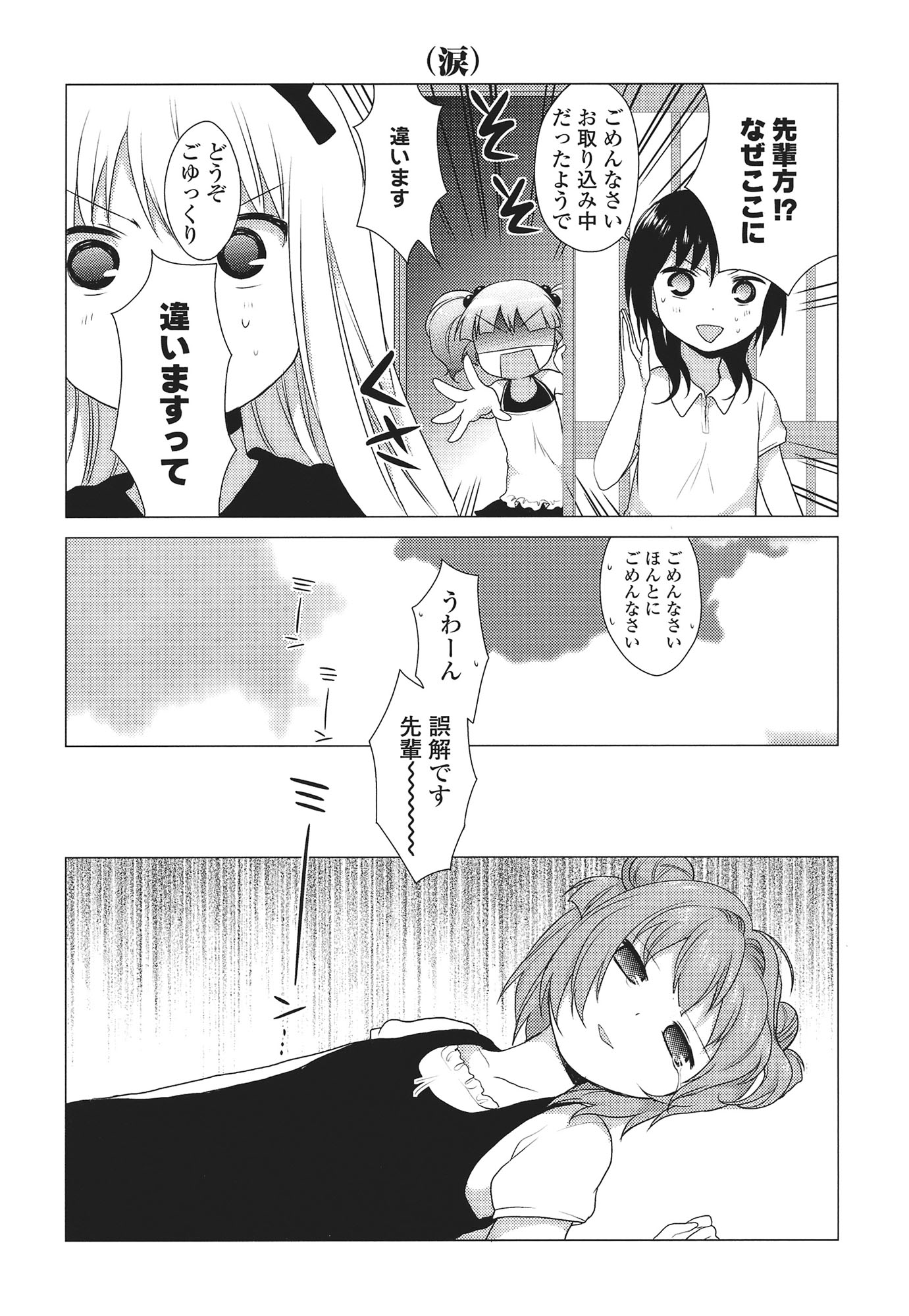 P112