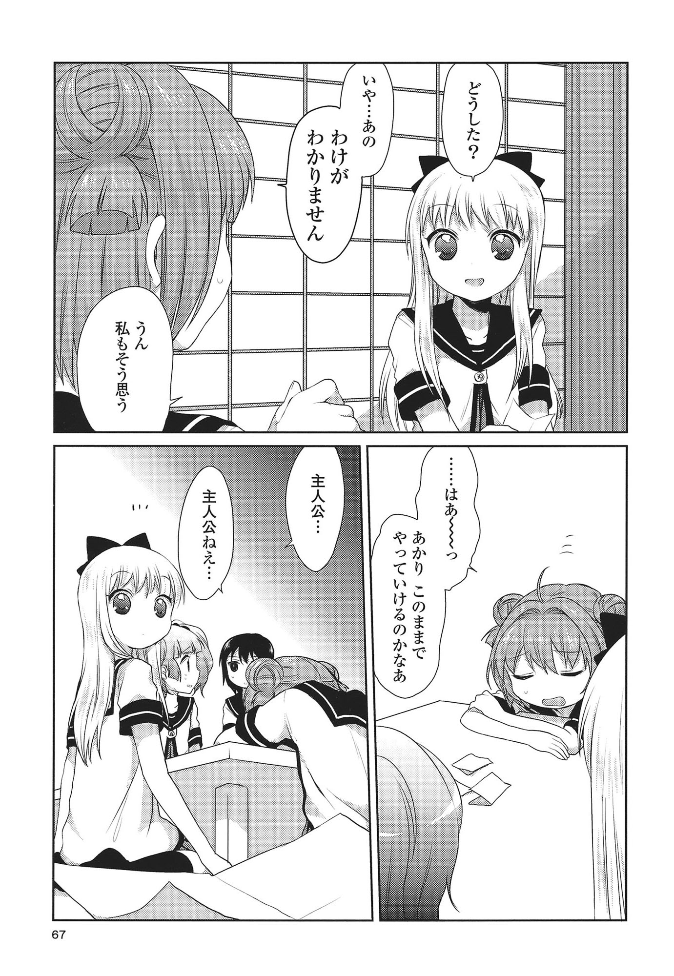 P61