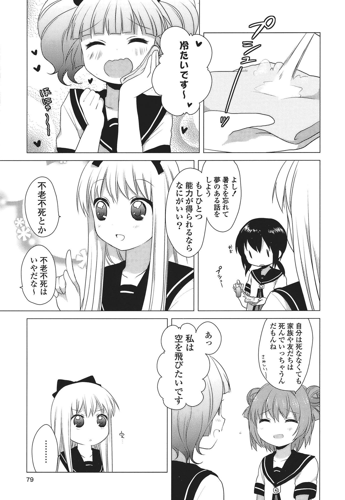 P71