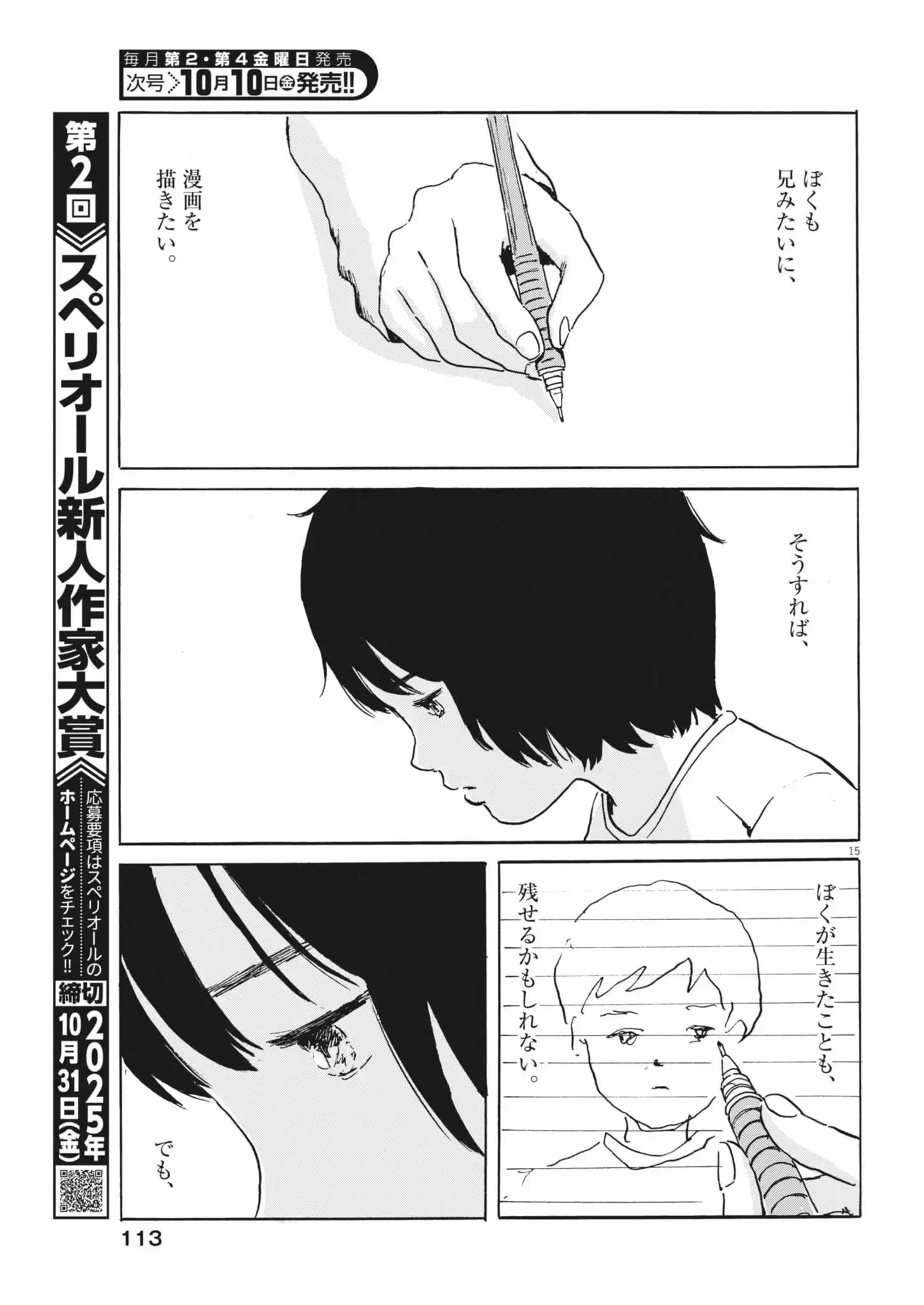 P15