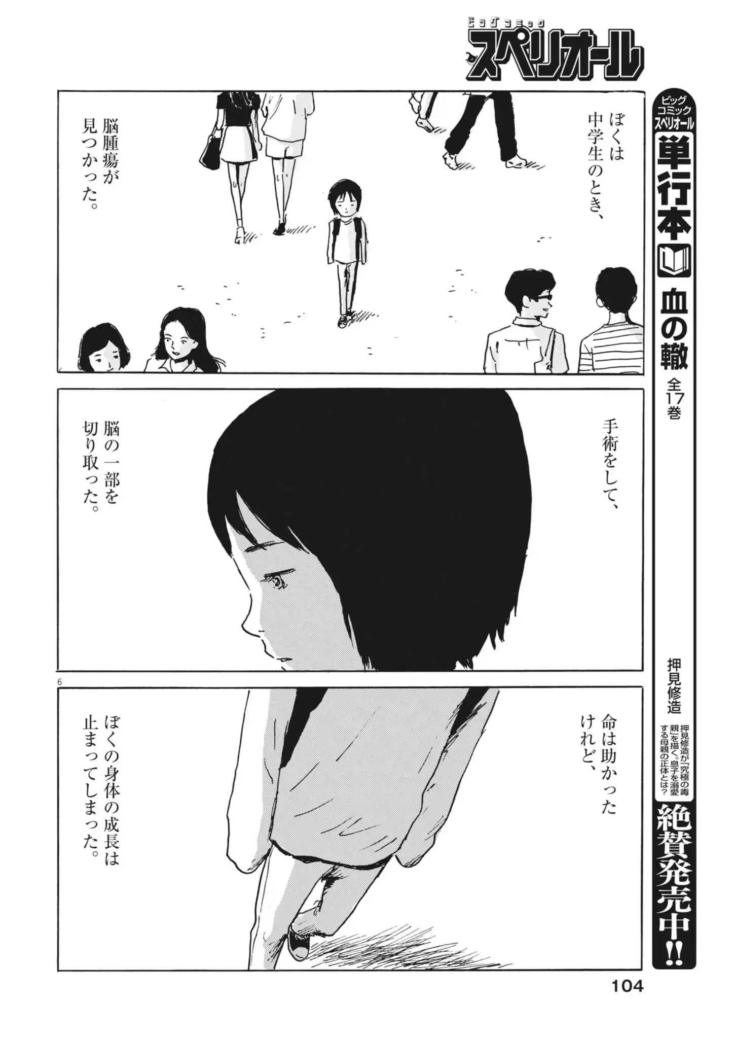 P6