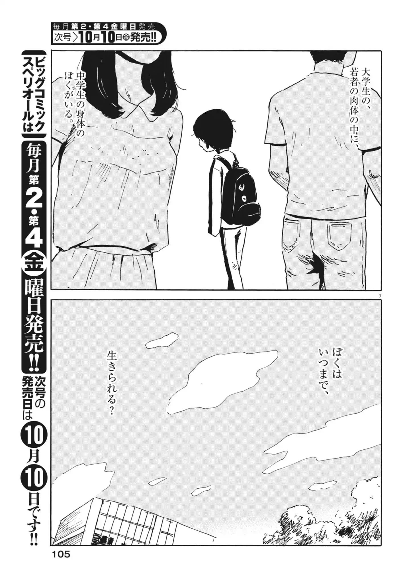 P7