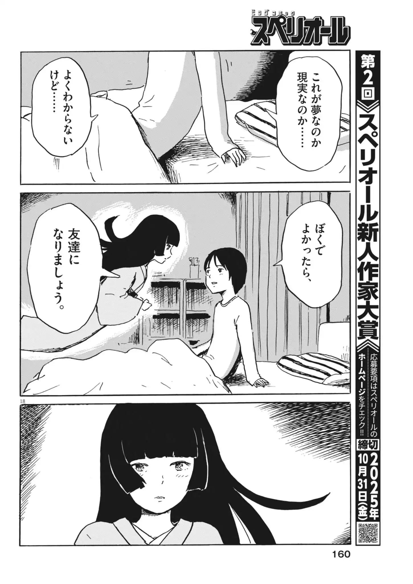 P18