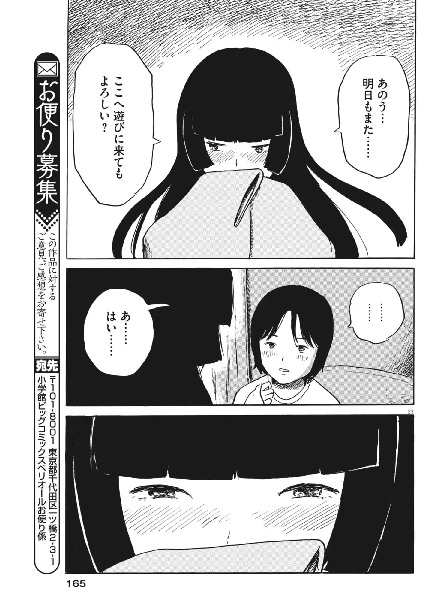 P23