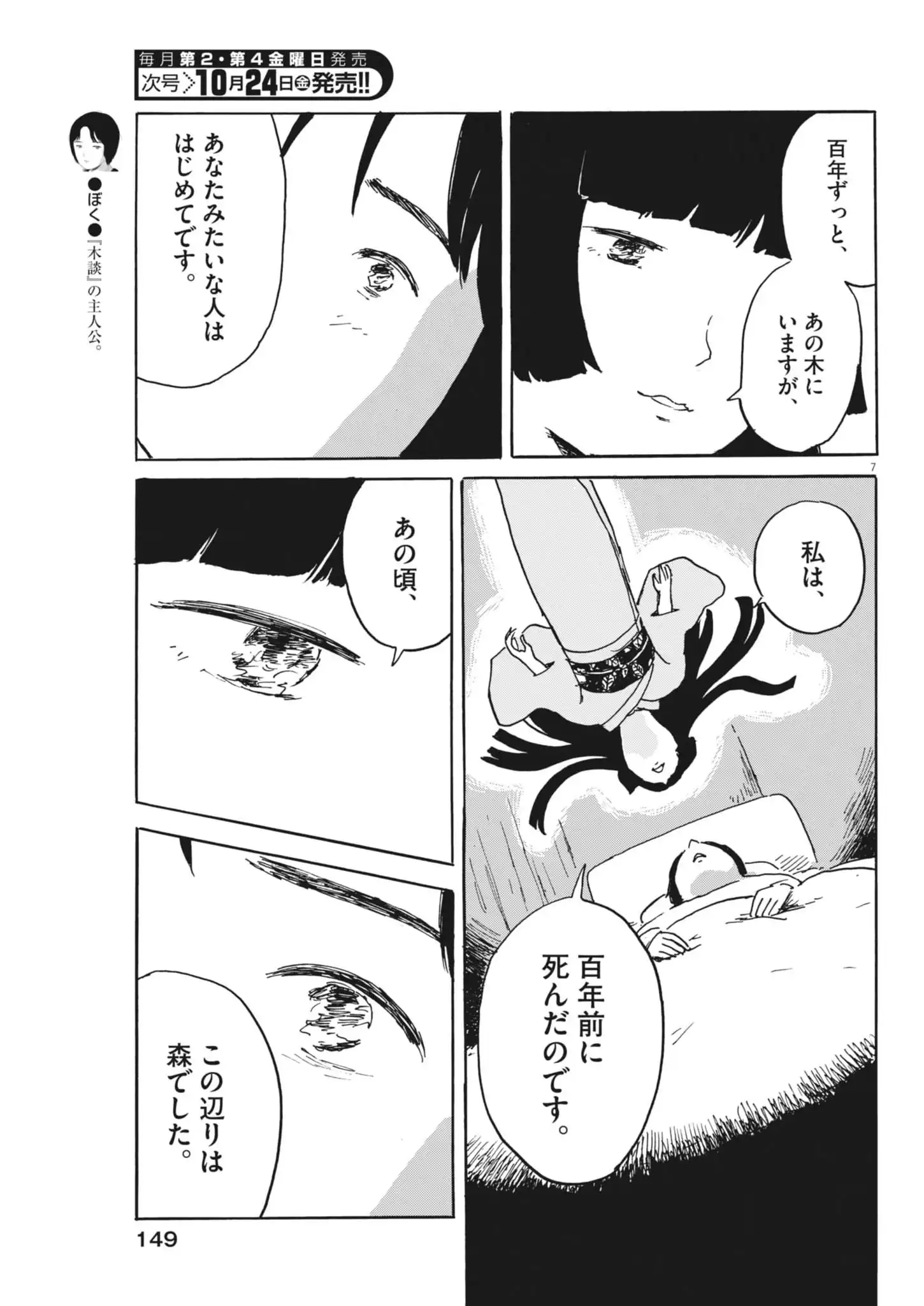 P7