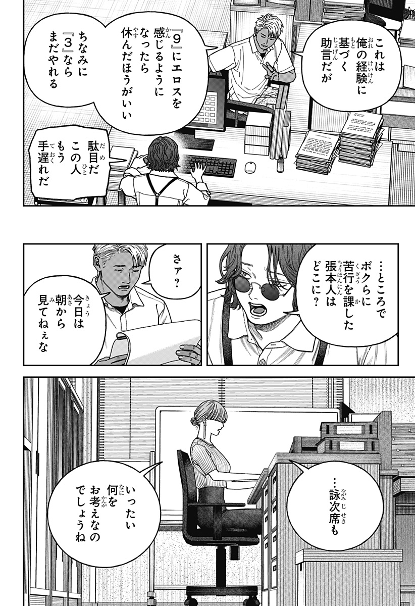 P25