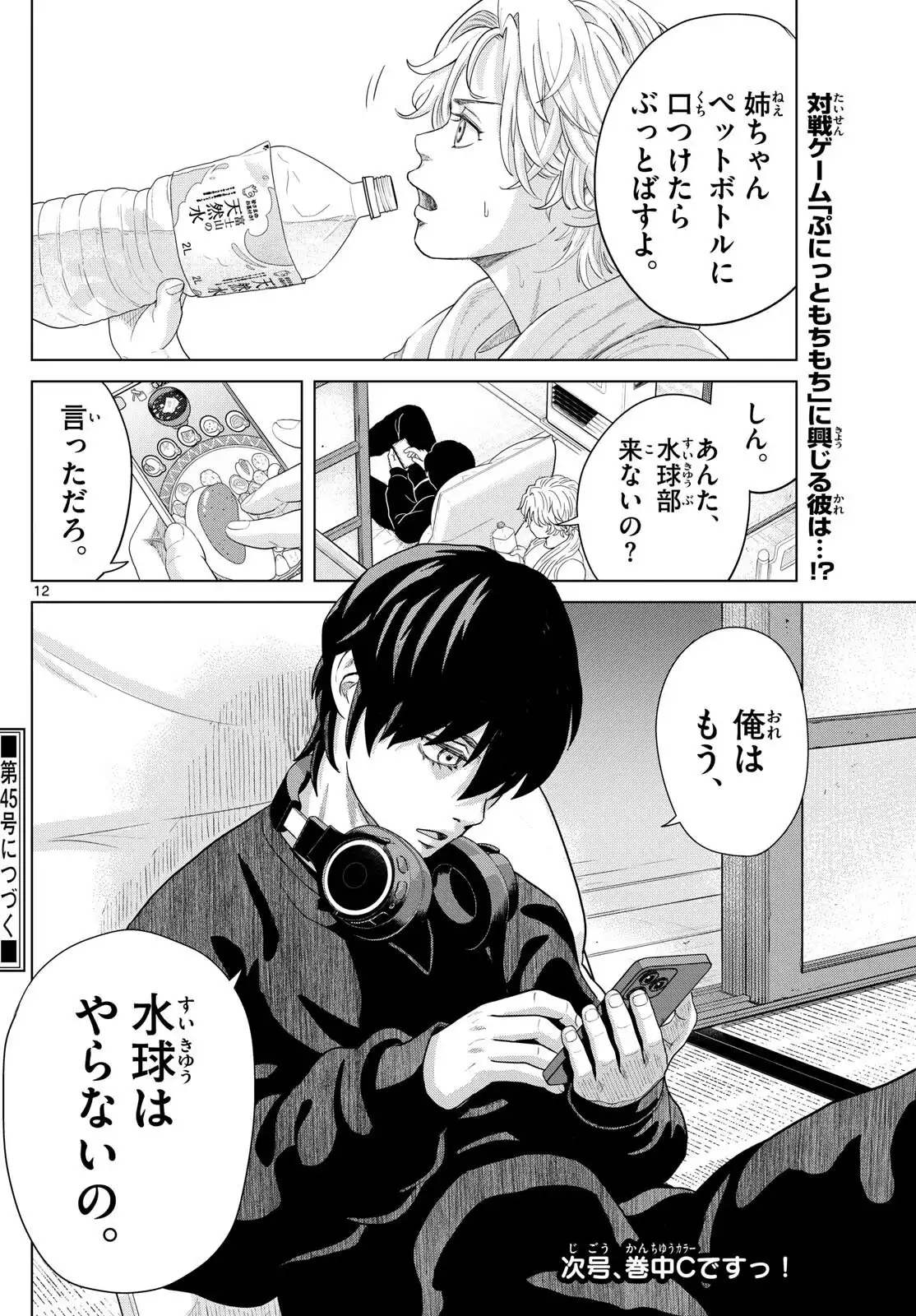 P12