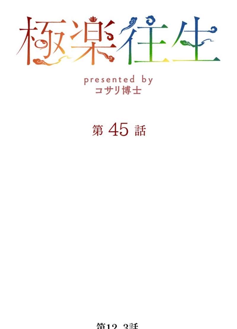 P44