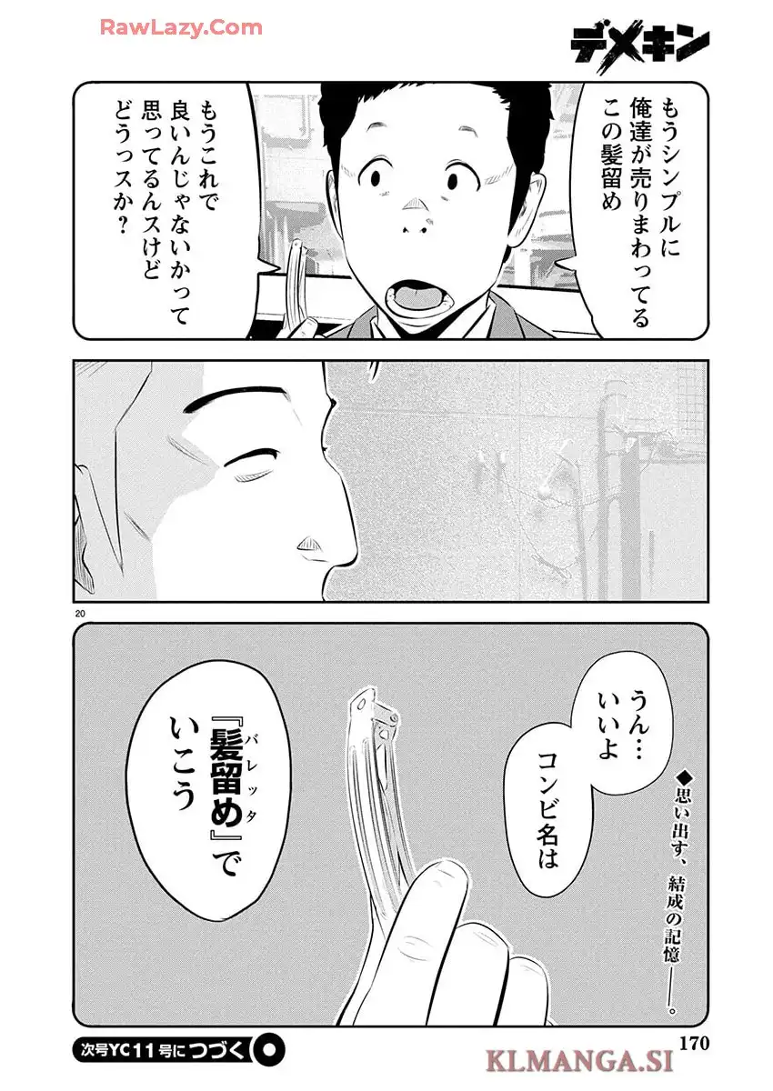 P20