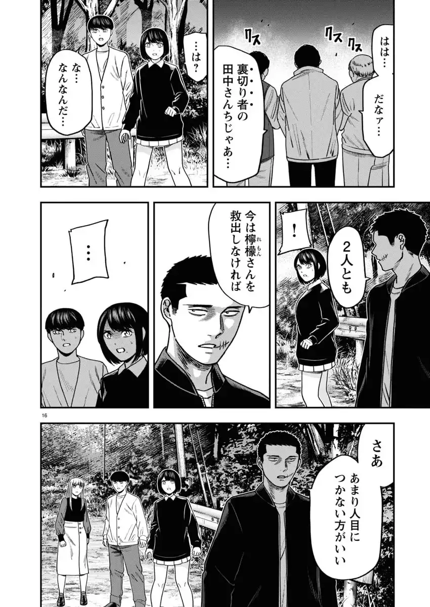 P16