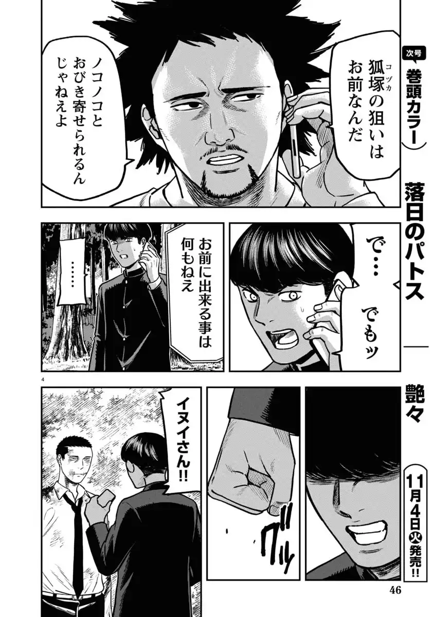 P4