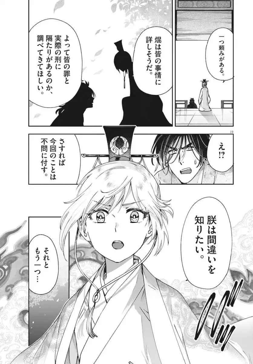 P19