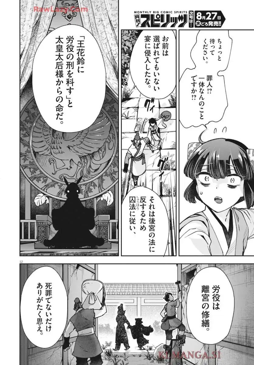 P12