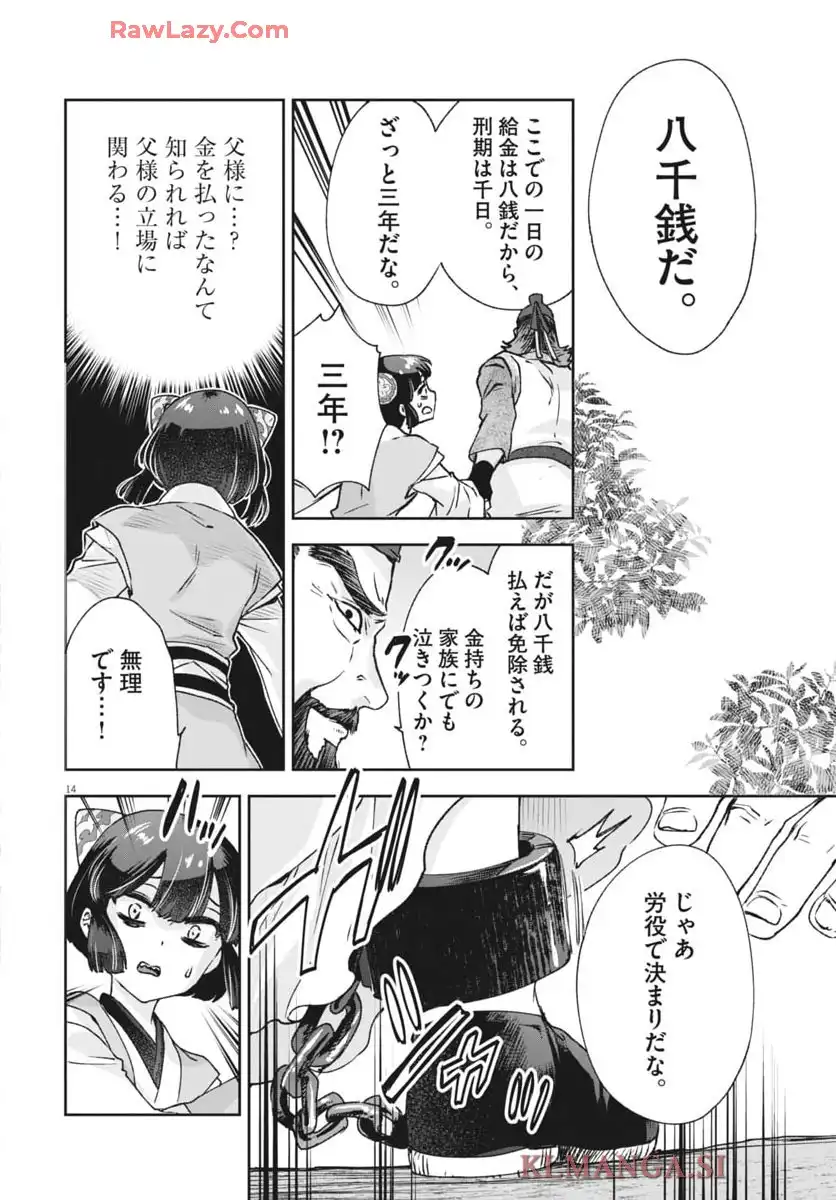 P14