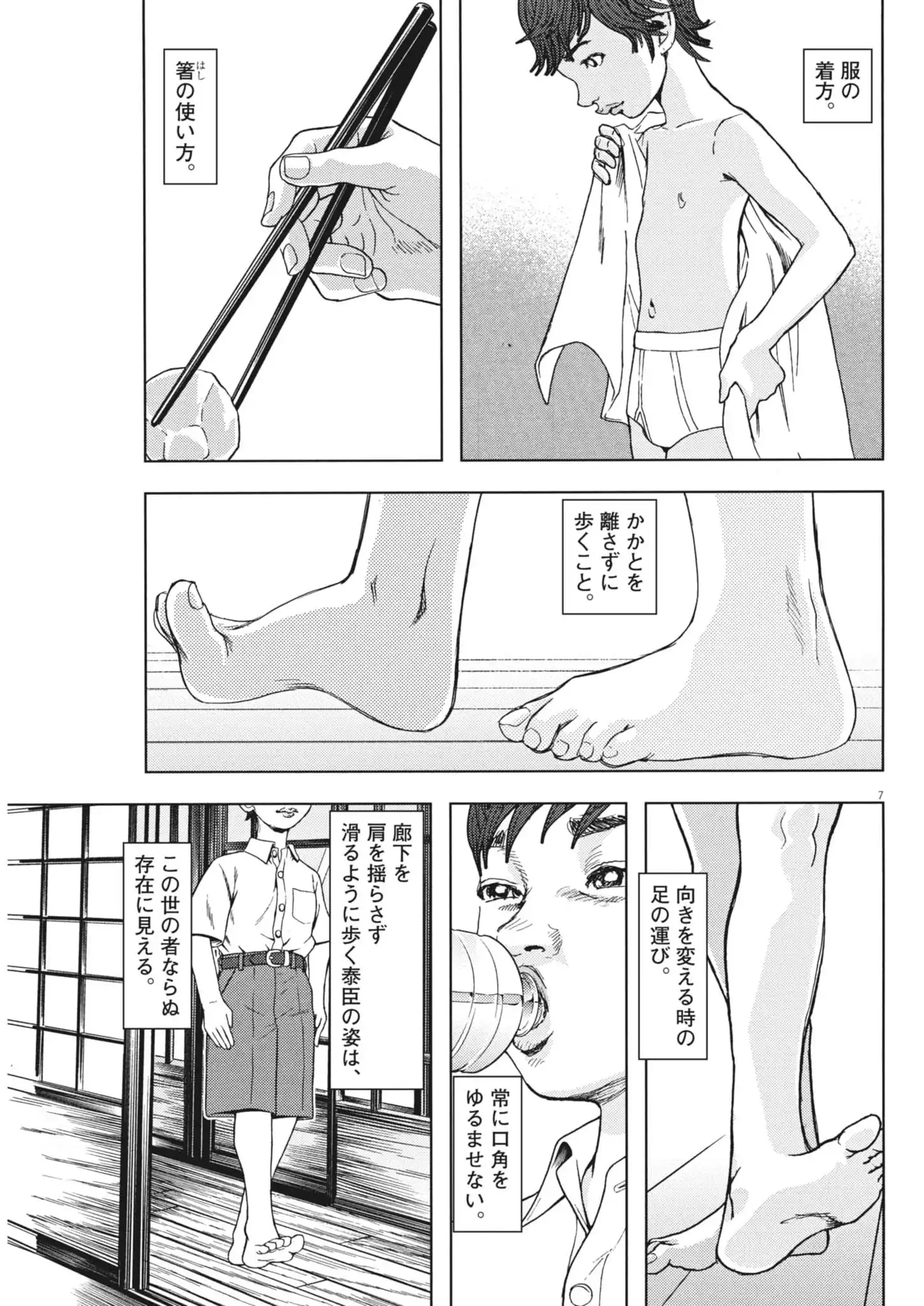 P7