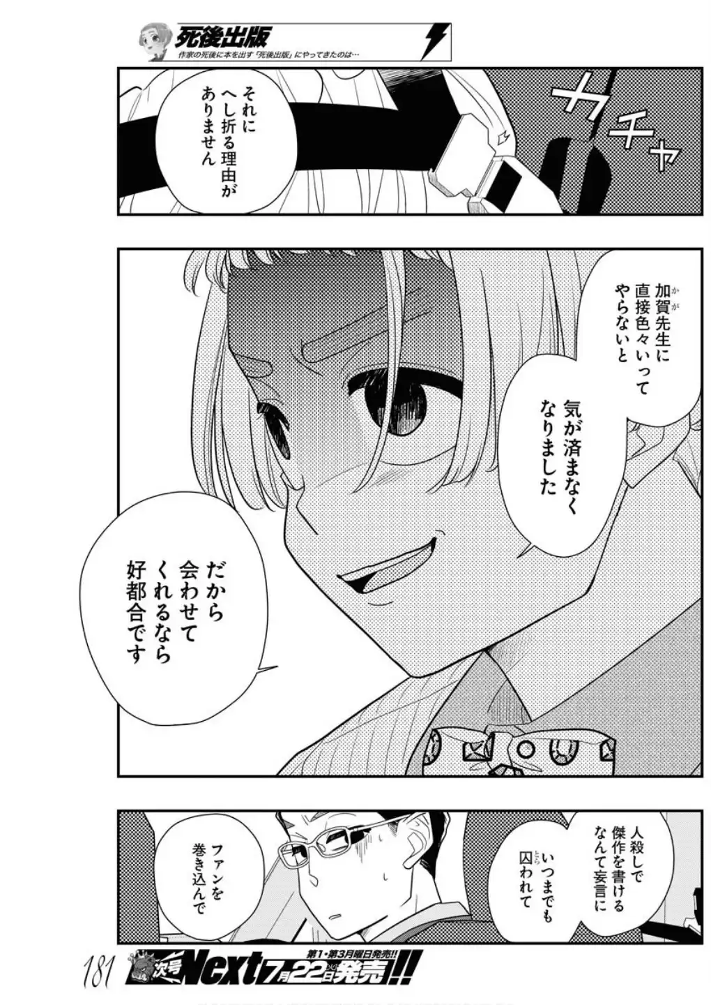 P23