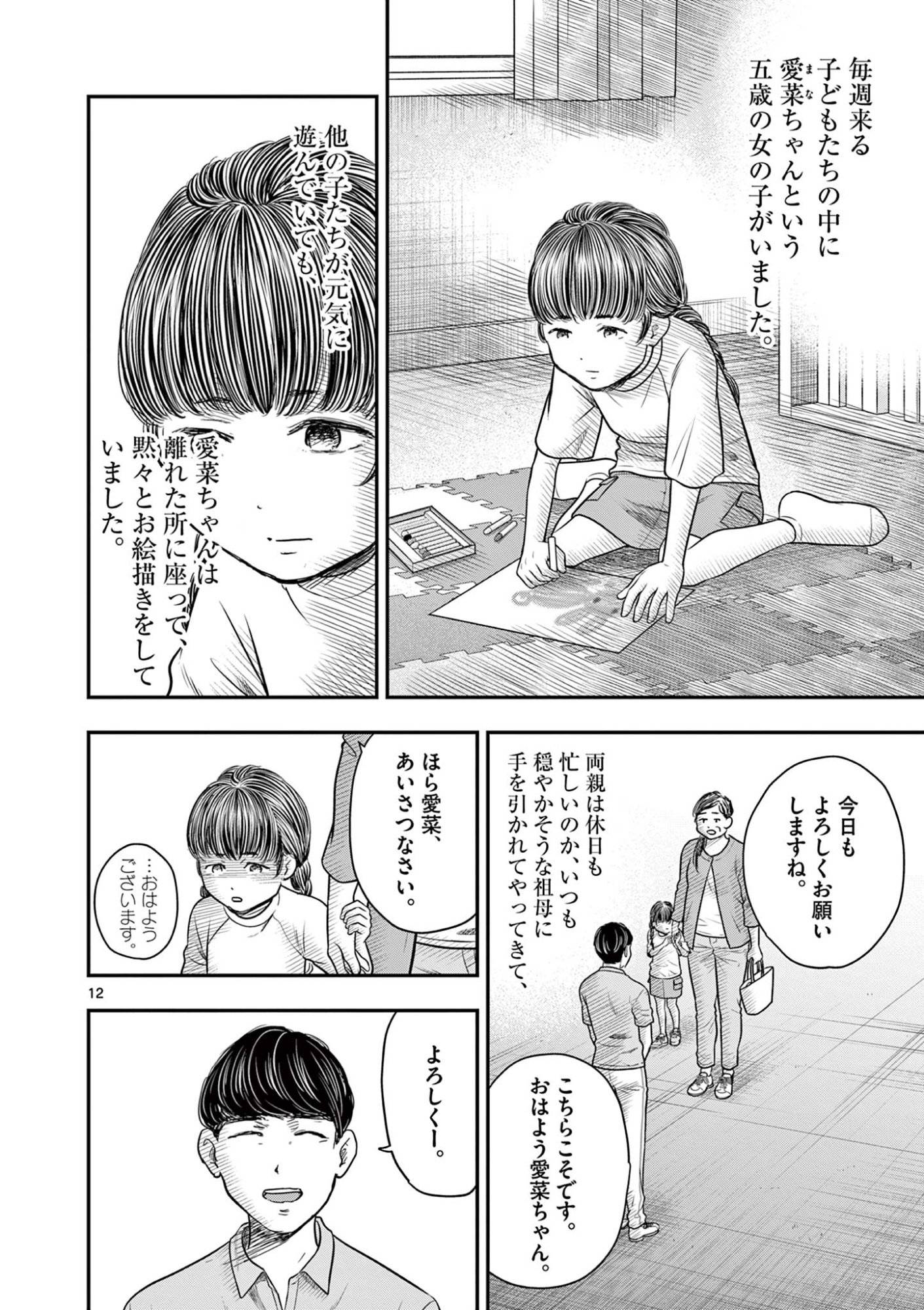 P12