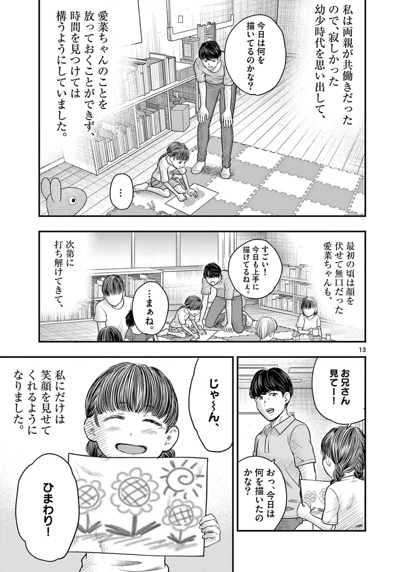 P13