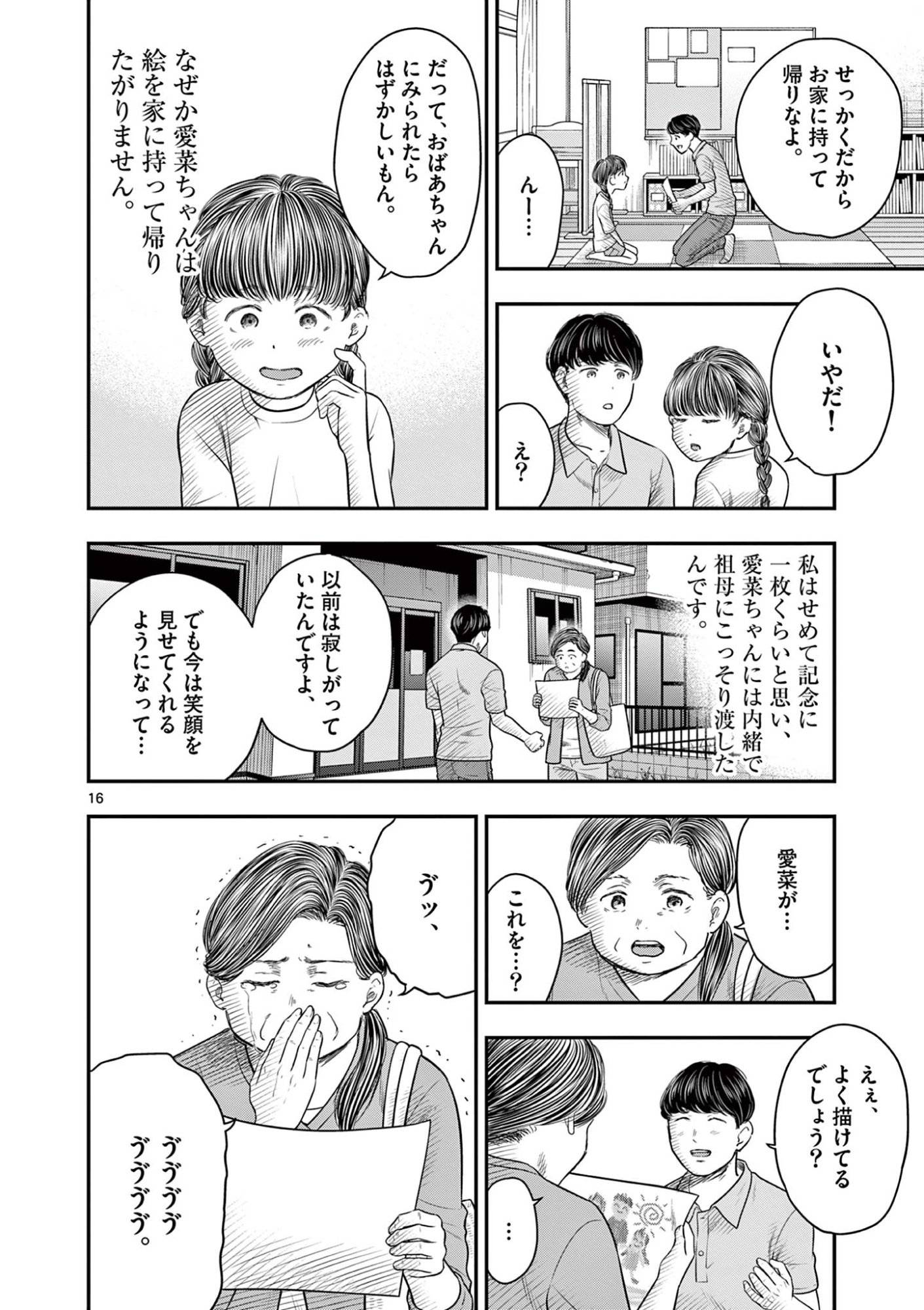P16