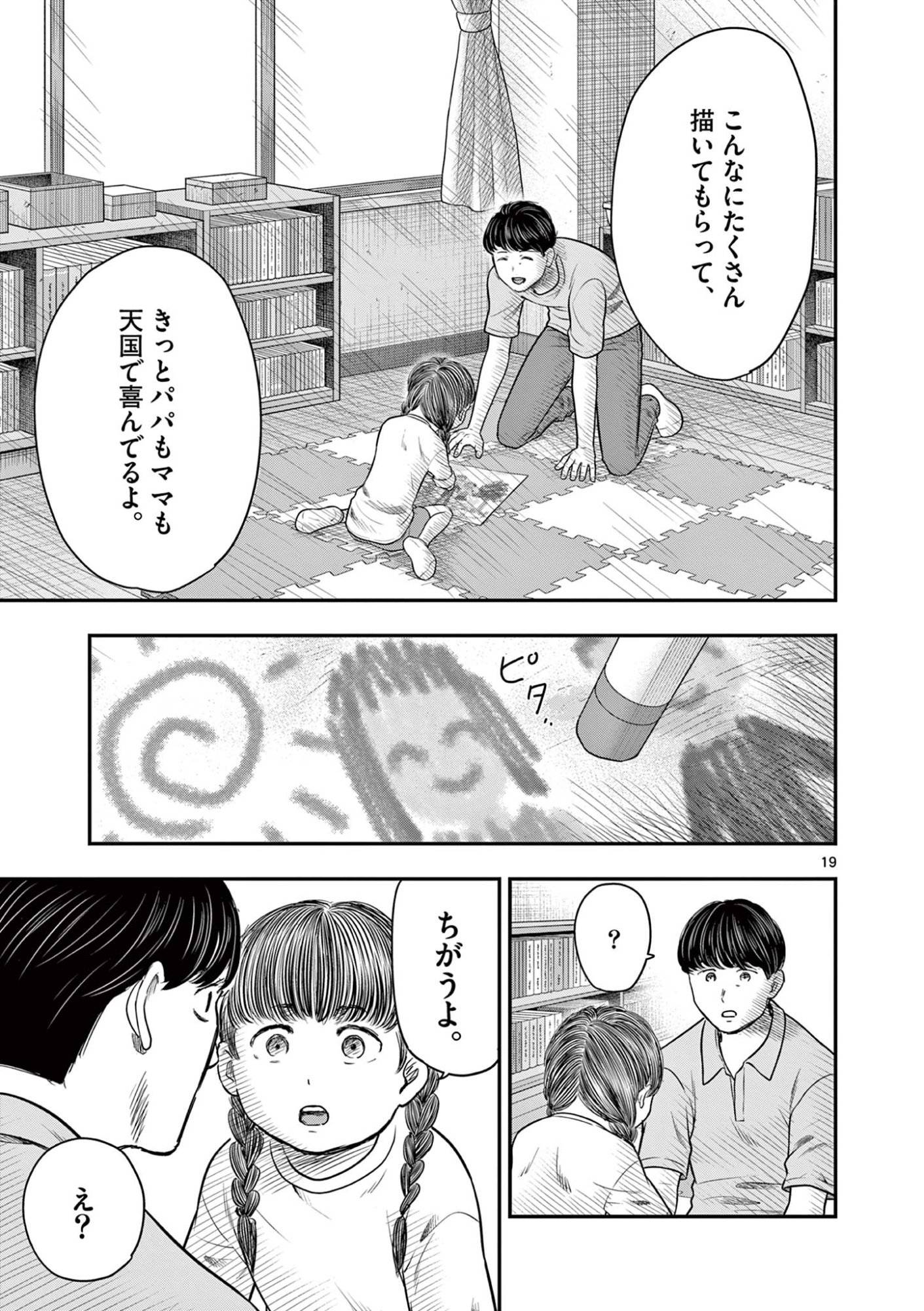 P19